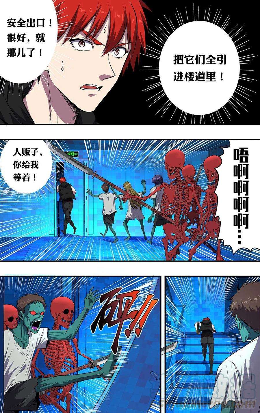 怪物领域161话（勤王护驾）