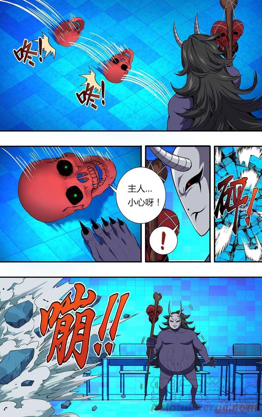 怪物领域161话（勤王护驾）