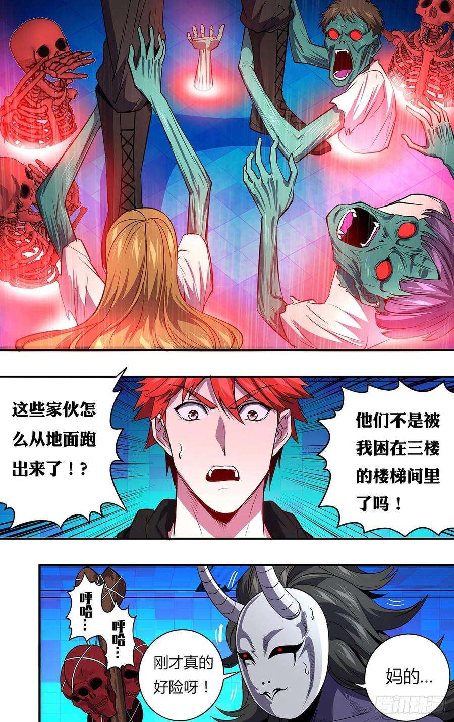 怪物领域162话（我赢了！）