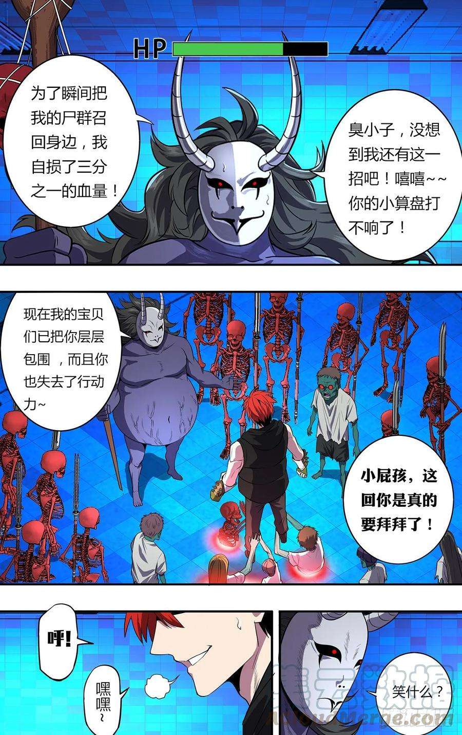 怪物领域162话（我赢了！）