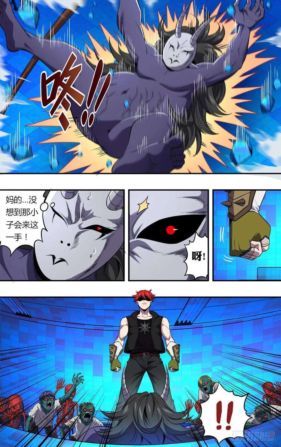 怪物领域162话（我赢了！）