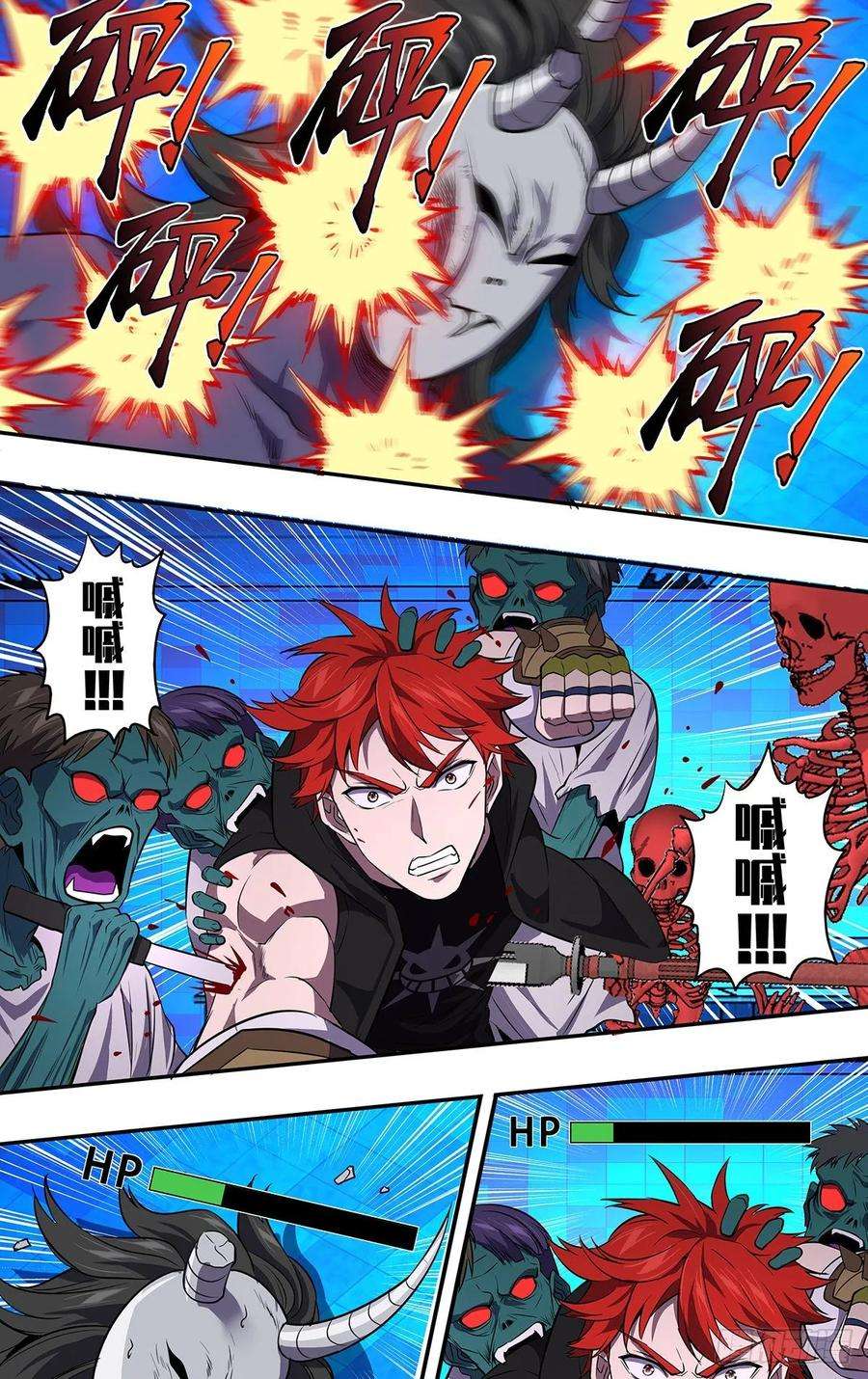 怪物领域162话（我赢了！）