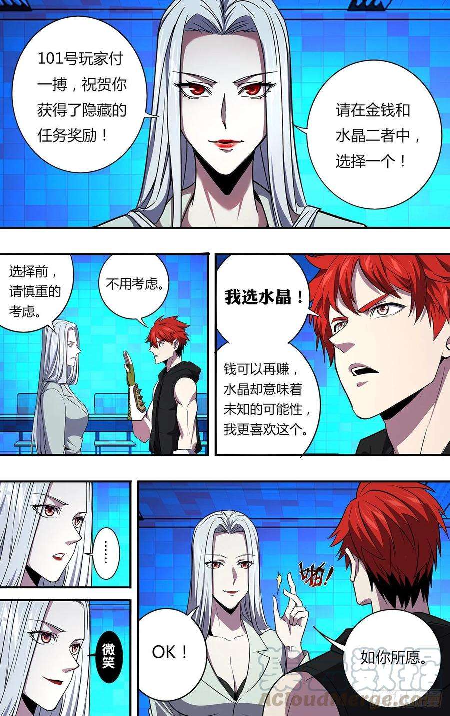 怪物领域163话（面对现实）