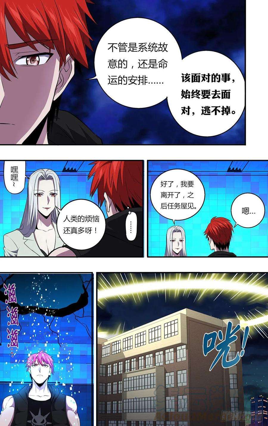 怪物领域163话（面对现实）