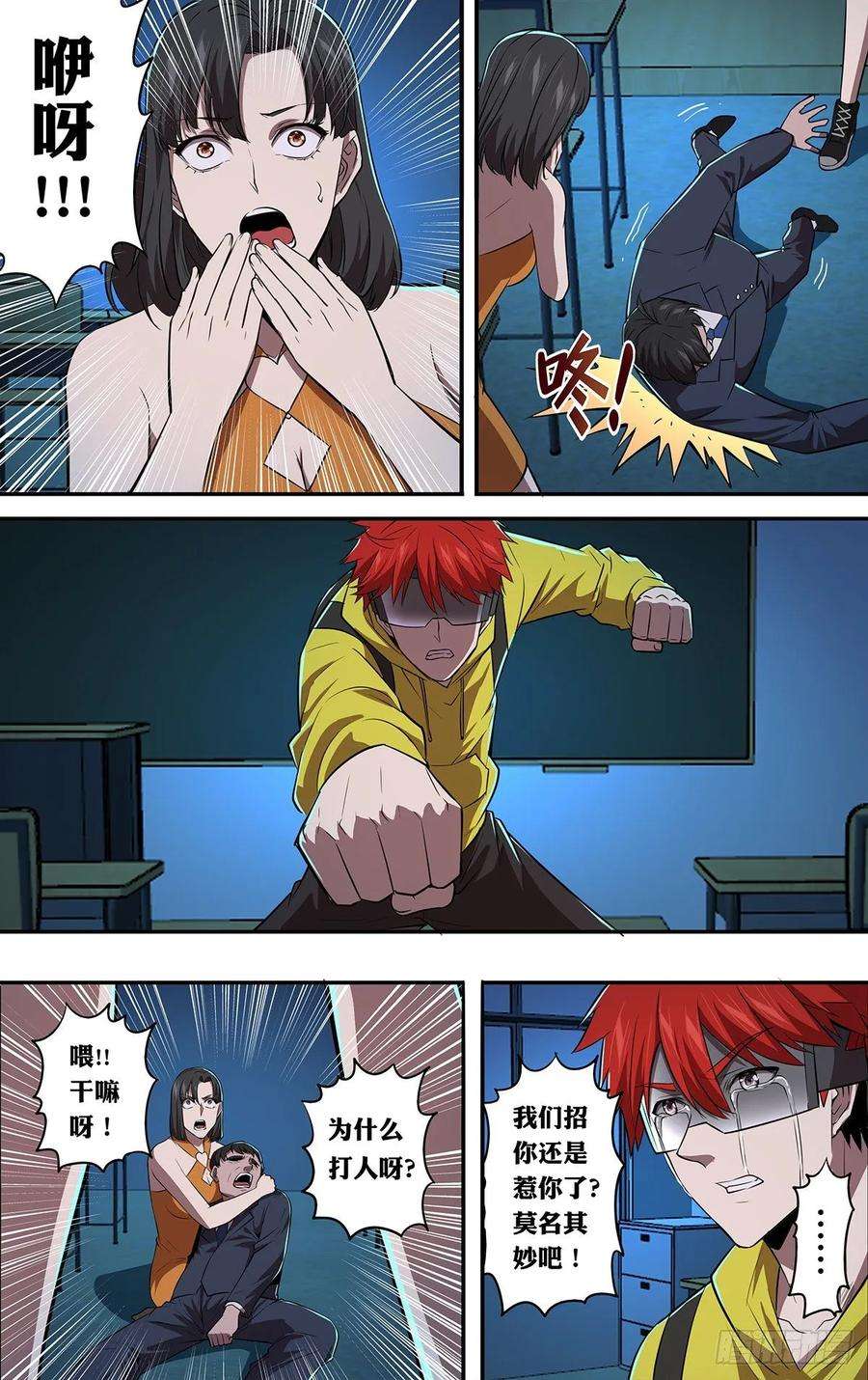 怪物领域163话（面对现实）