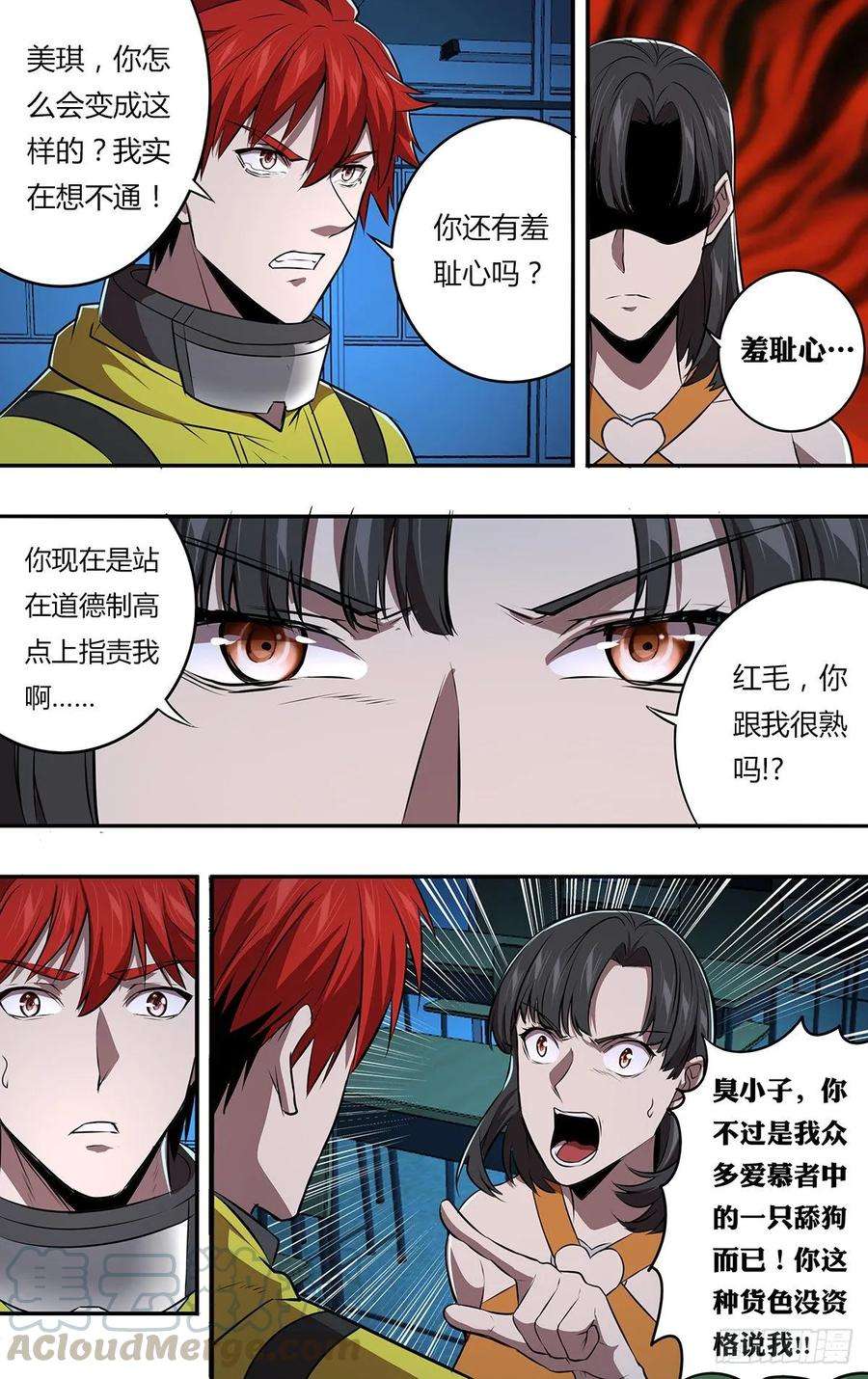 怪物领域164话（成长的代价）