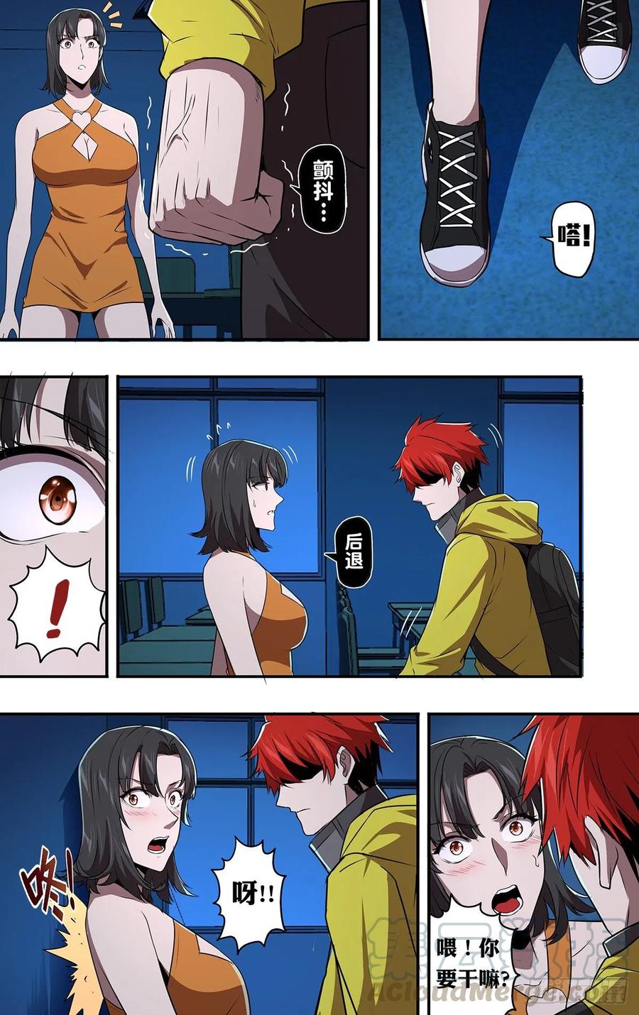 怪物领域164话（成长的代价）