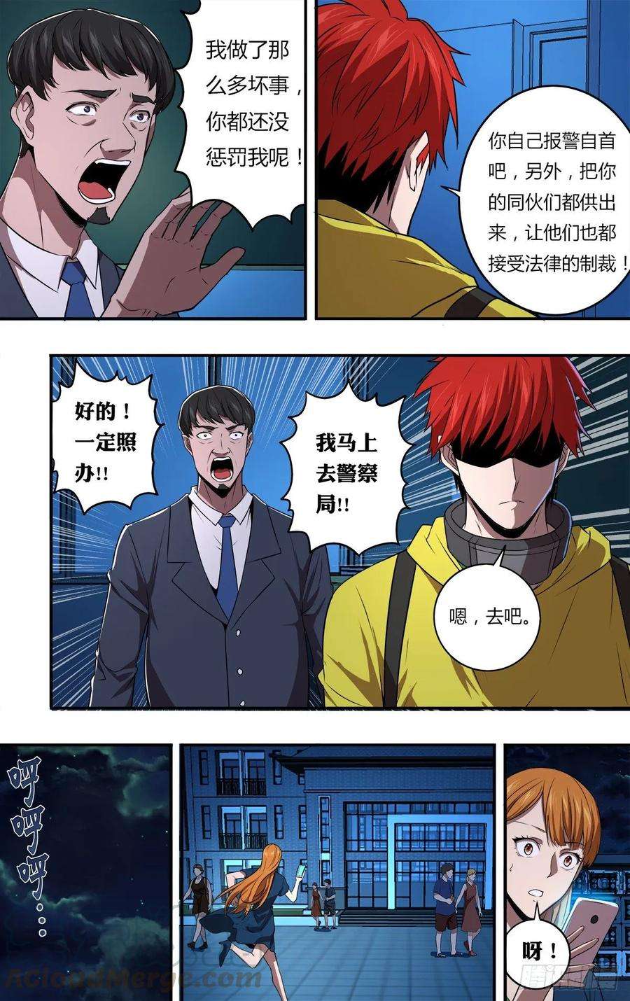 怪物领域164话（成长的代价）