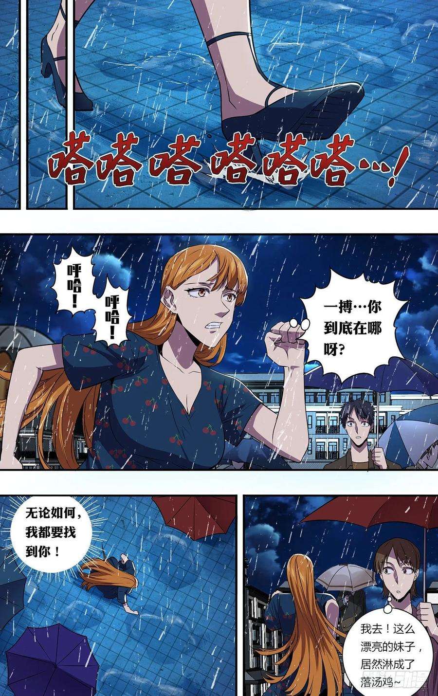 怪物领域165话（谢谢）