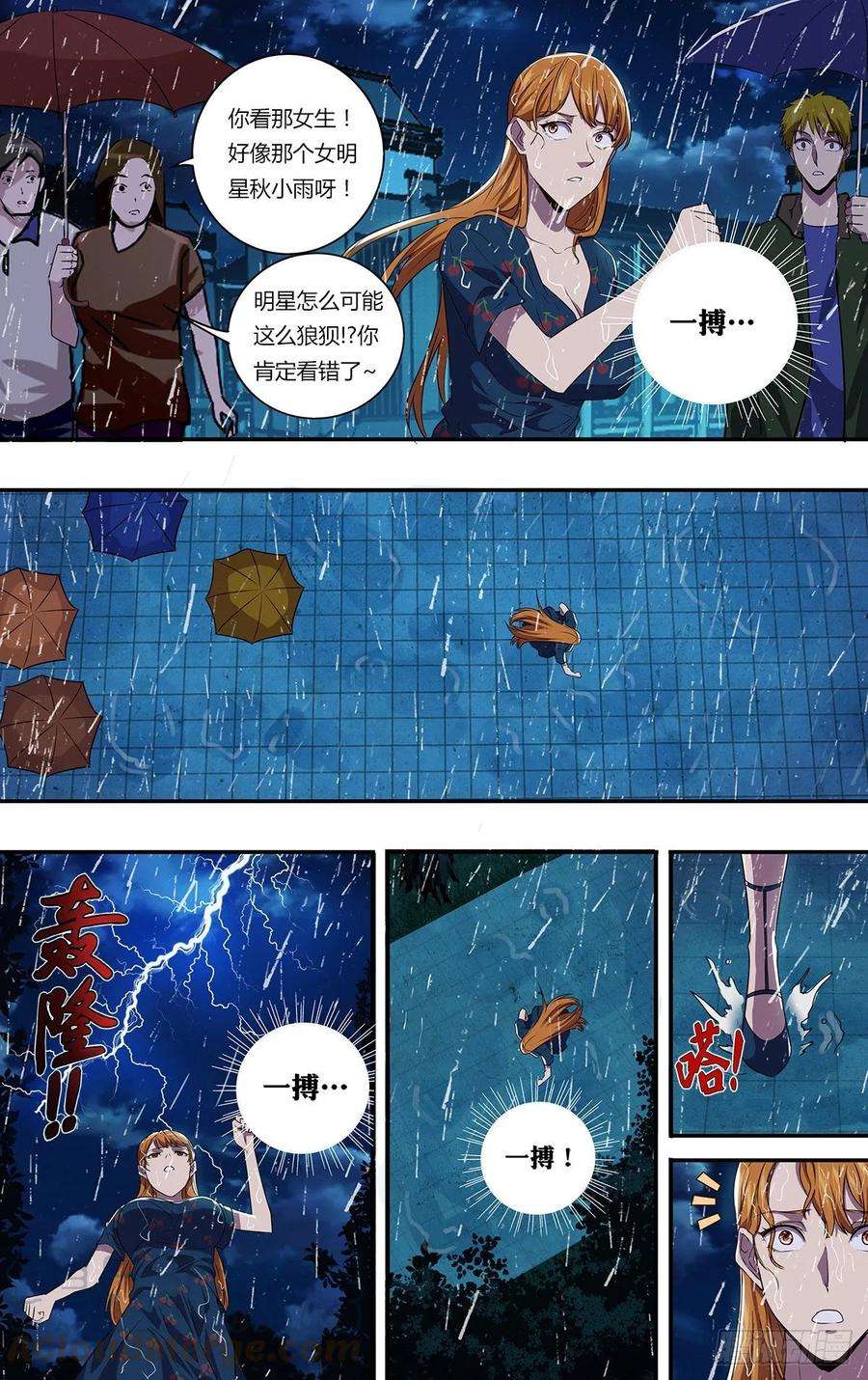 怪物领域165话（谢谢）