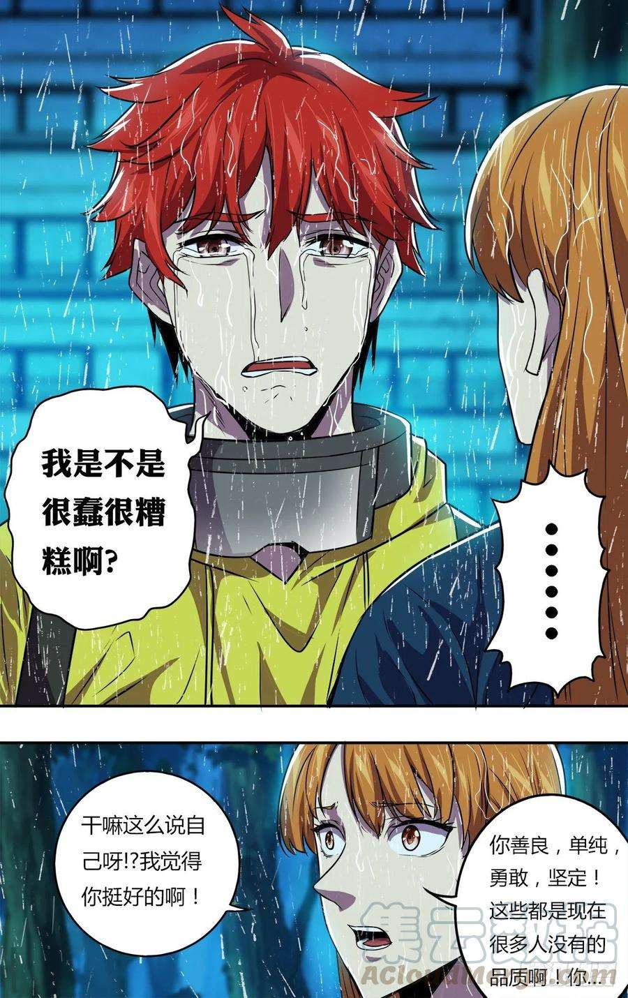 怪物领域165话（谢谢）