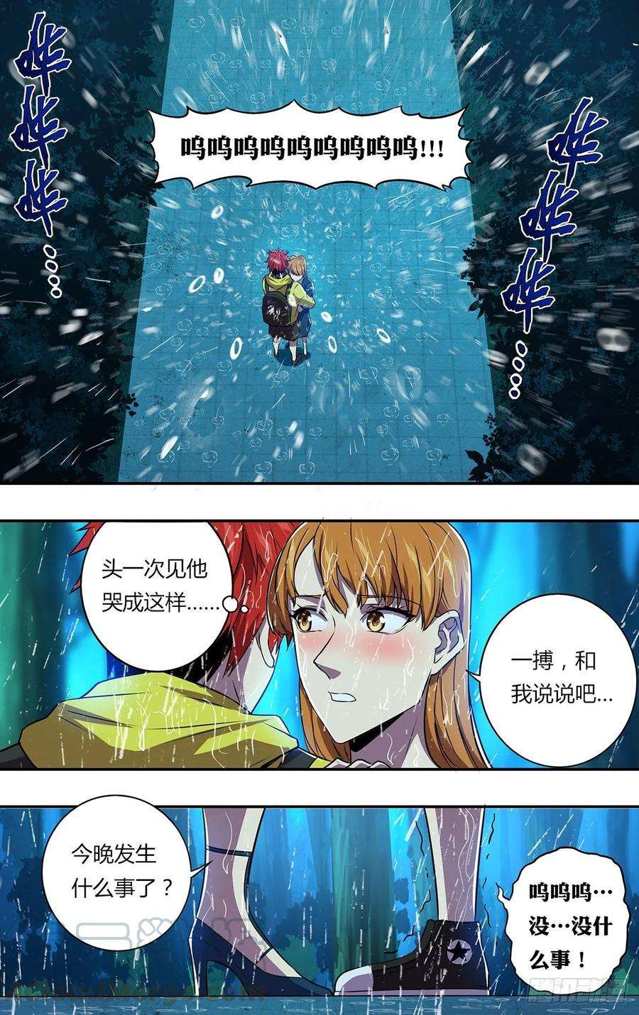 怪物领域165话（谢谢）