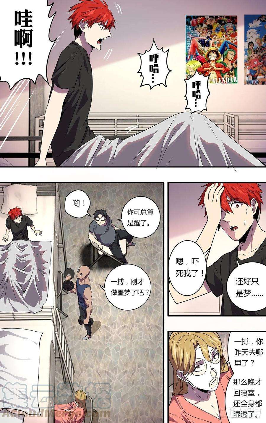 怪物领域166话（崭新的开始）