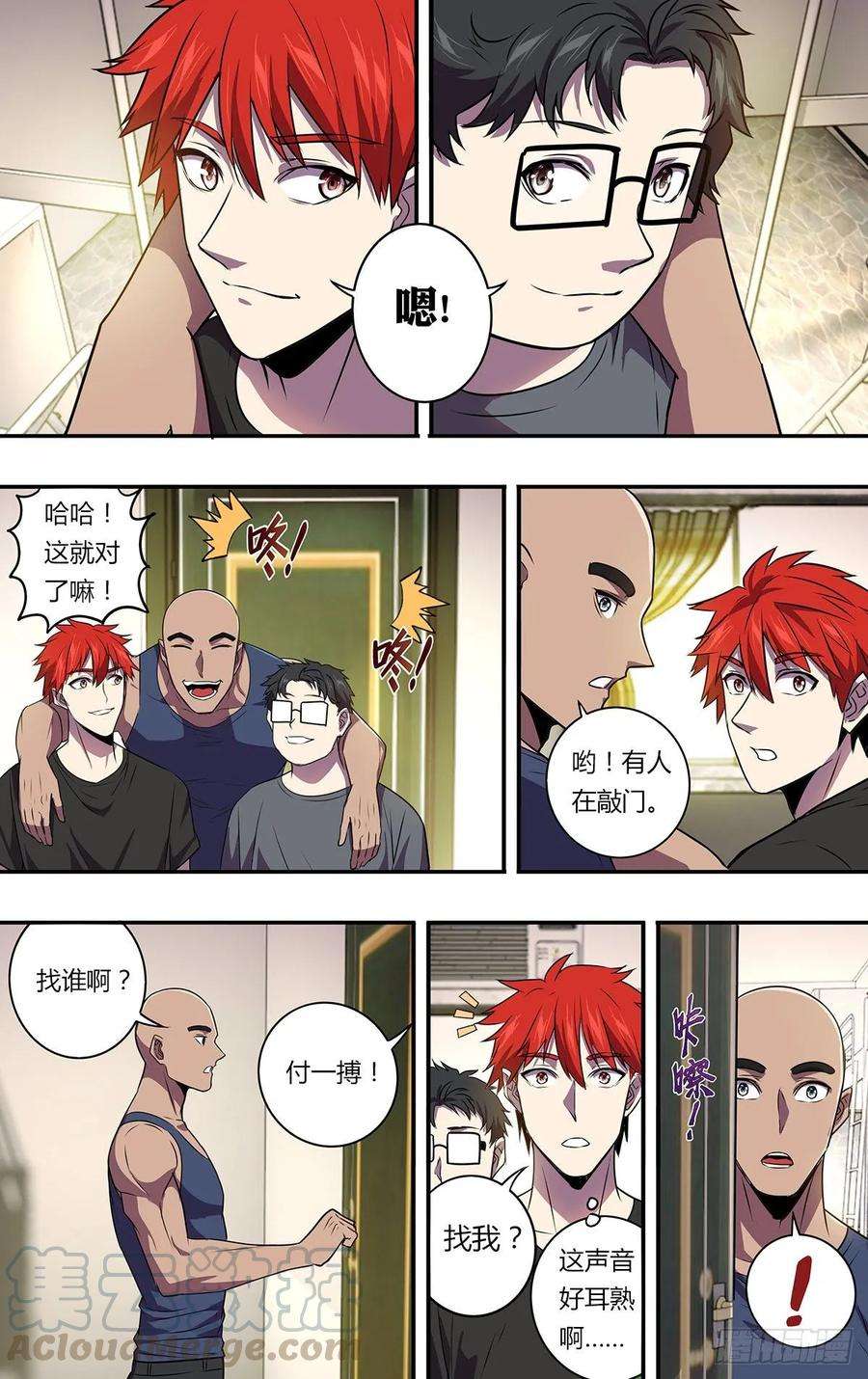 怪物领域166话（崭新的开始）