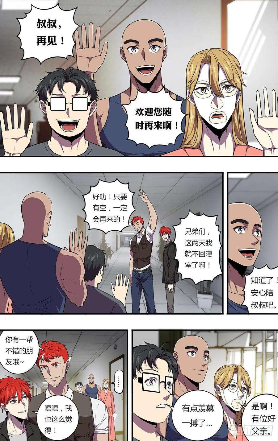 怪物领域168话（对不起）