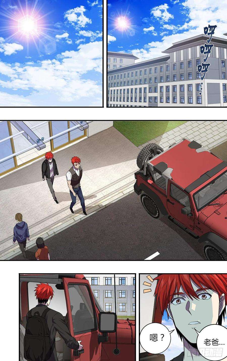 怪物领域168话（对不起）