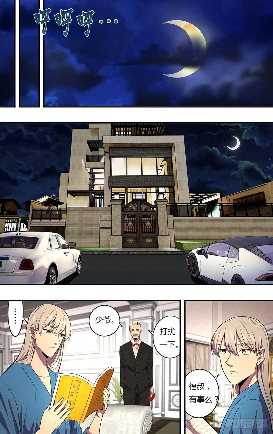 怪物领域170话（开拓者乐园）