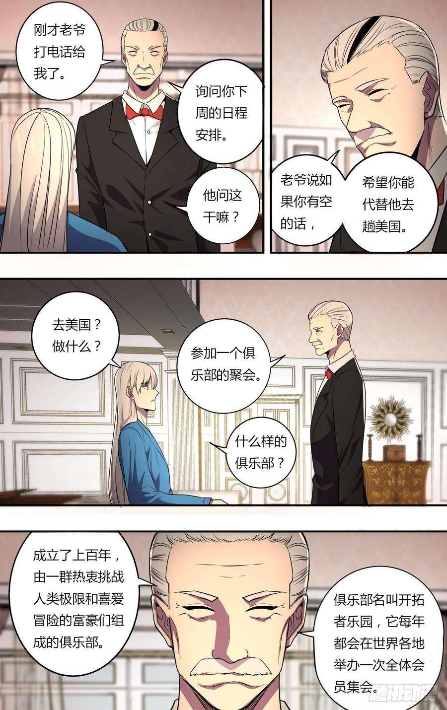 怪物领域170话（开拓者乐园）