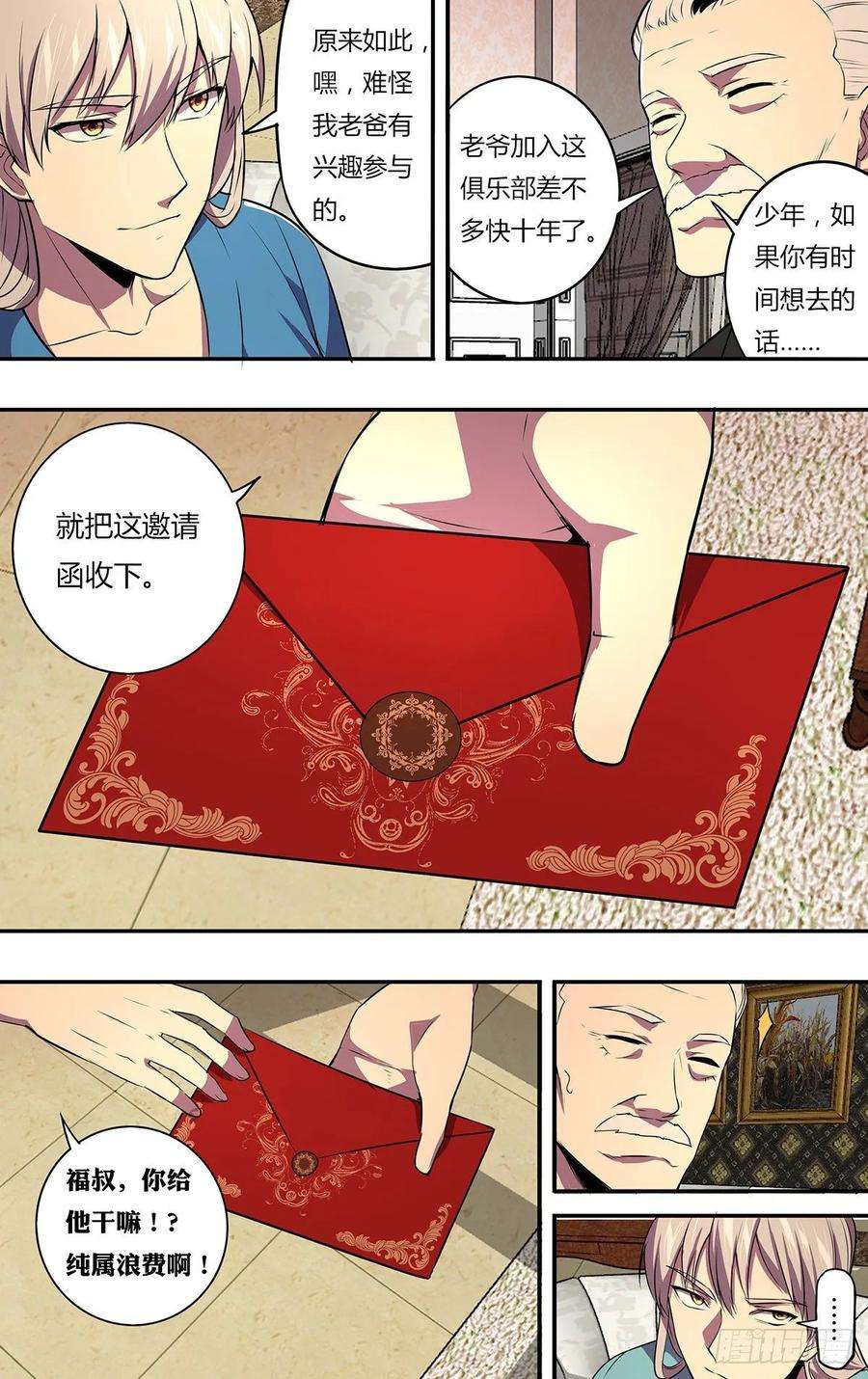 怪物领域170话（开拓者乐园）