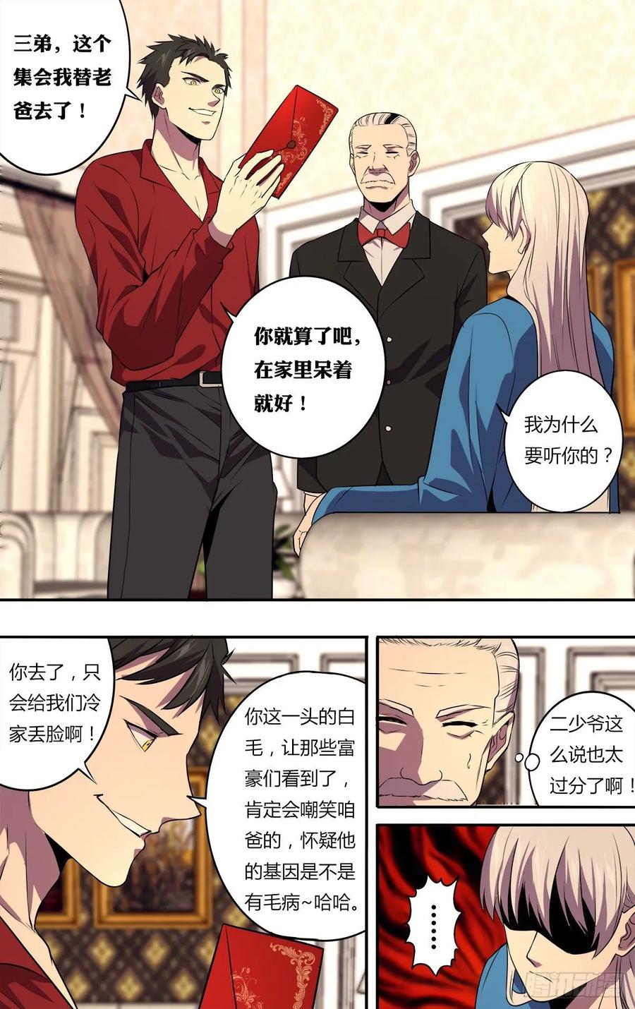 怪物领域170话（开拓者乐园）