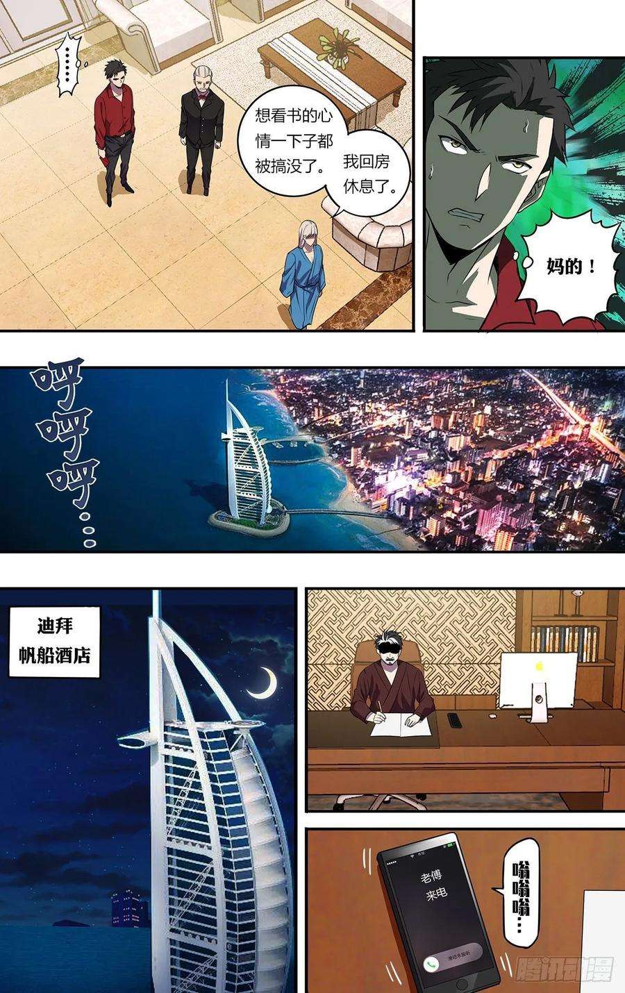 怪物领域170话（开拓者乐园）