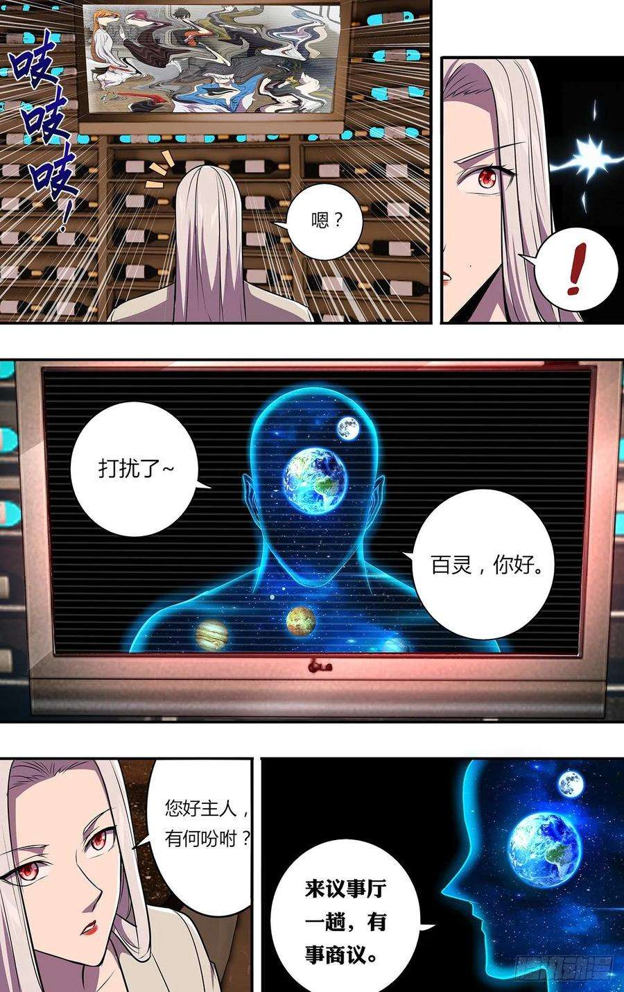 怪物领域170话（开拓者乐园）