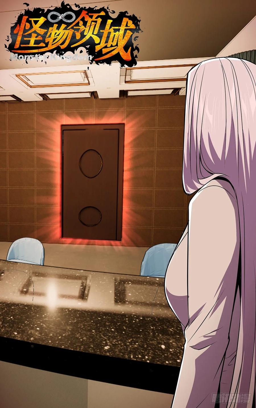 怪物领域171话（使徒依娜姆）