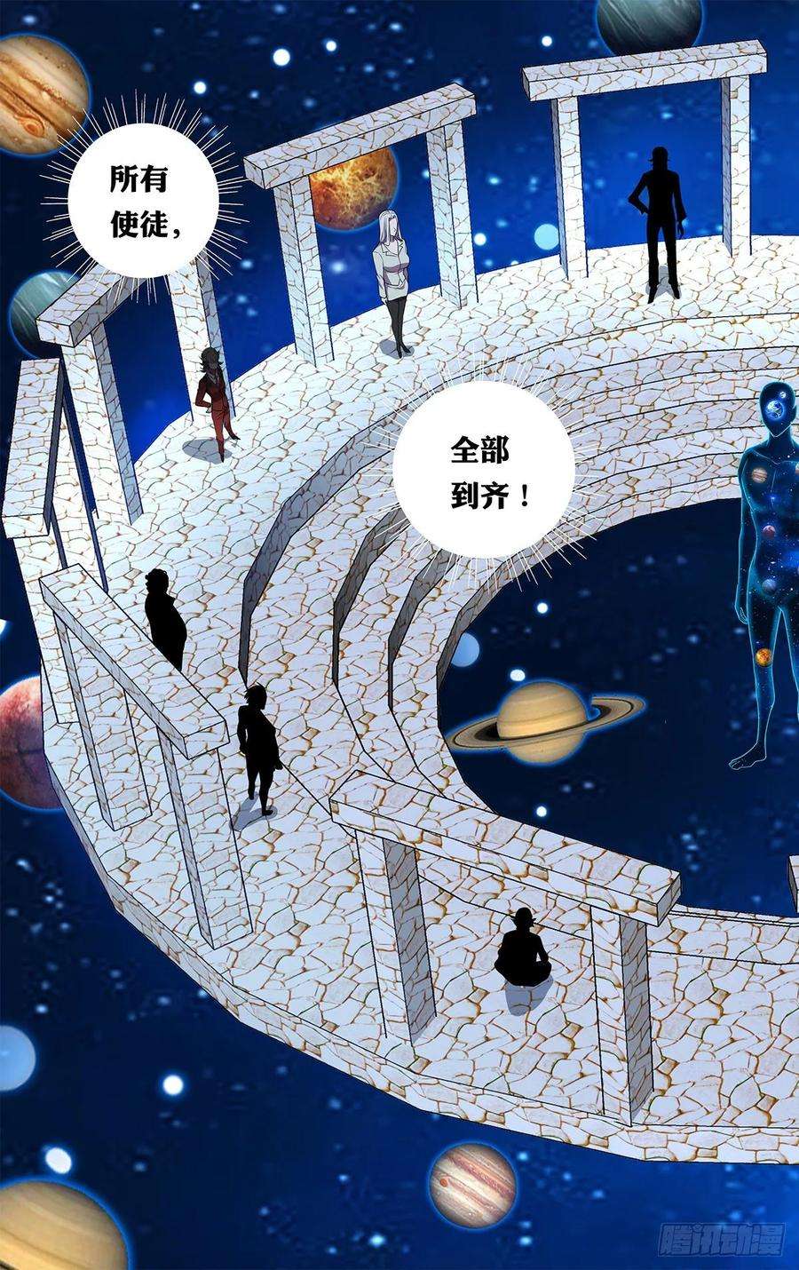 怪物领域171话（使徒依娜姆）