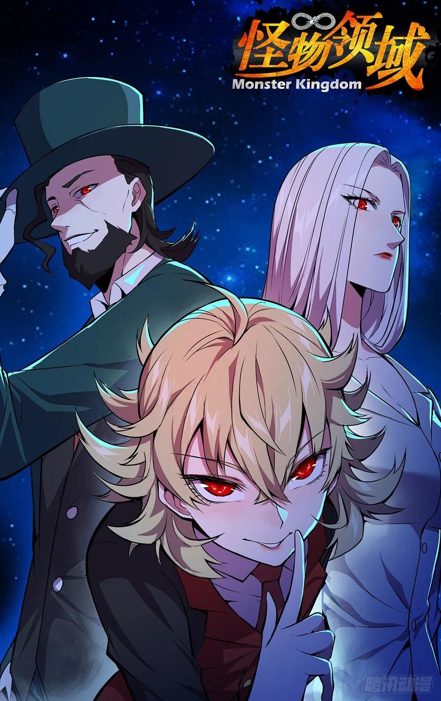 怪物领域172话（盛宴）