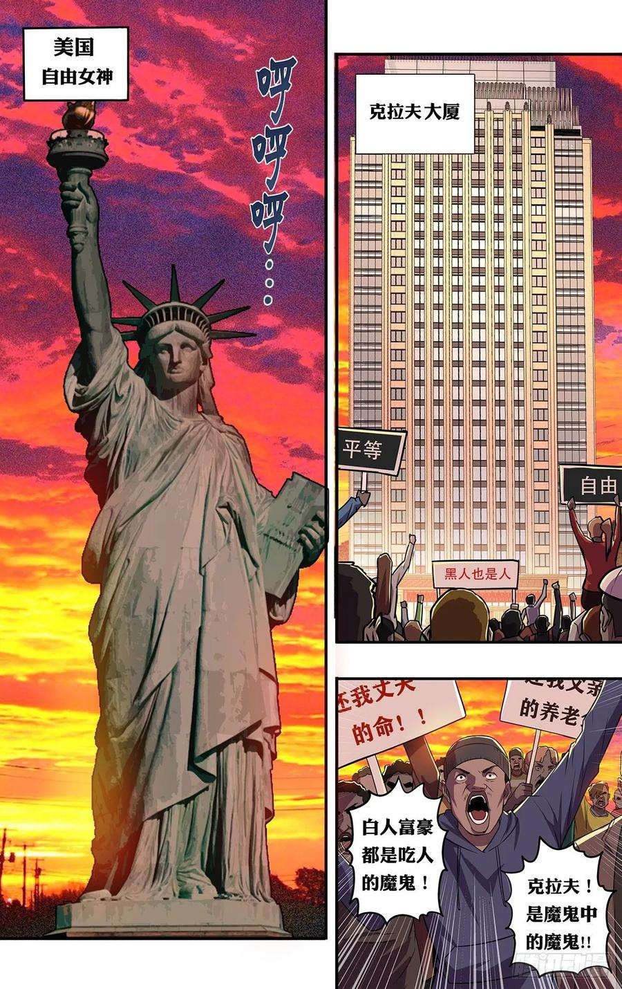 怪物领域172话（盛宴）