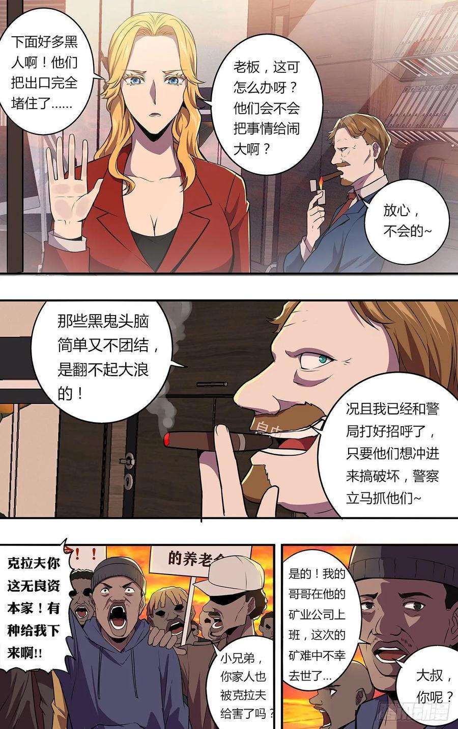 怪物领域172话（盛宴）