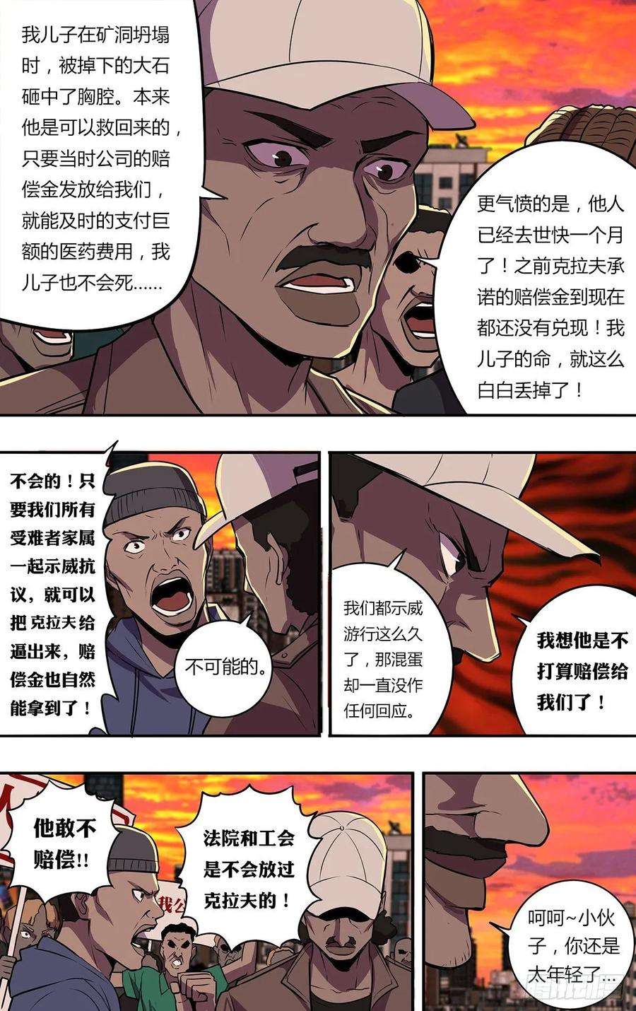 怪物领域172话（盛宴）