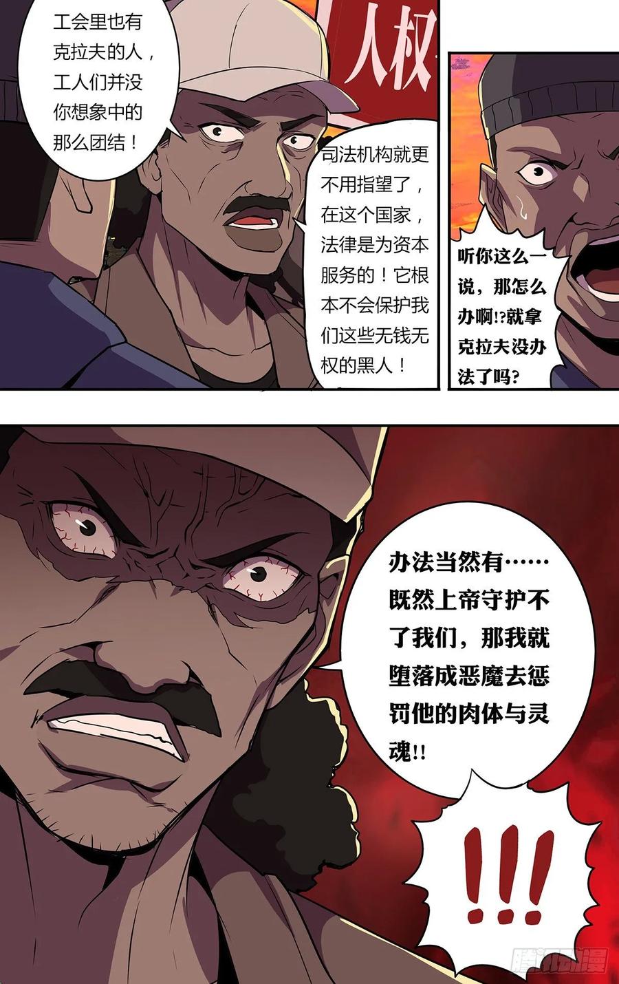 怪物领域172话（盛宴）