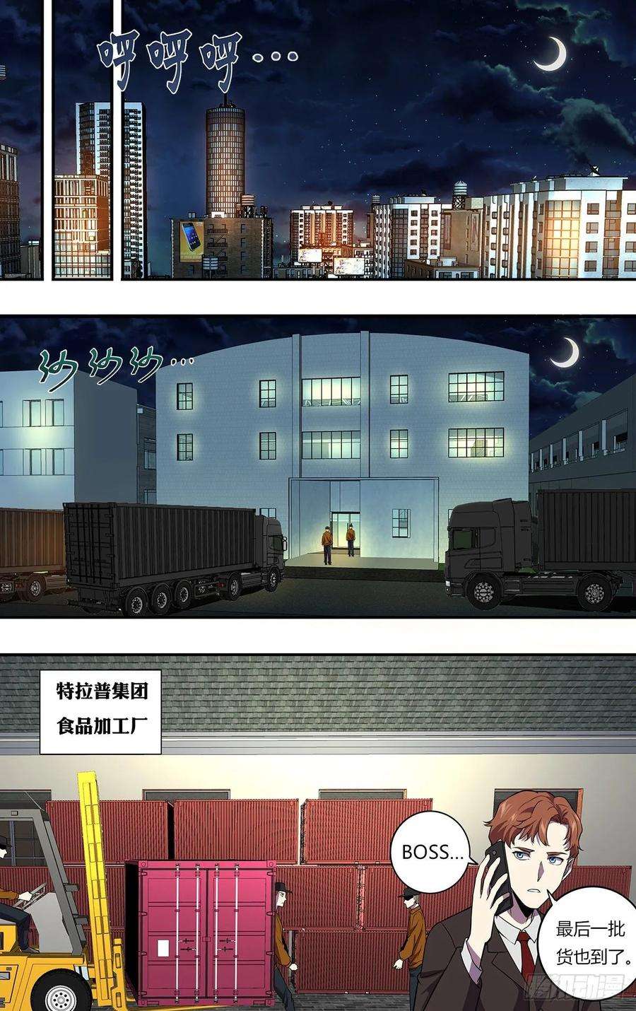 怪物领域172话（盛宴）