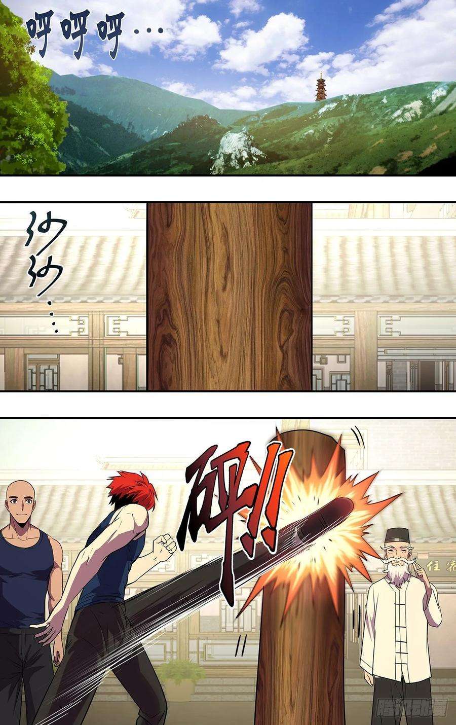 怪物领域173话（全员到齐）