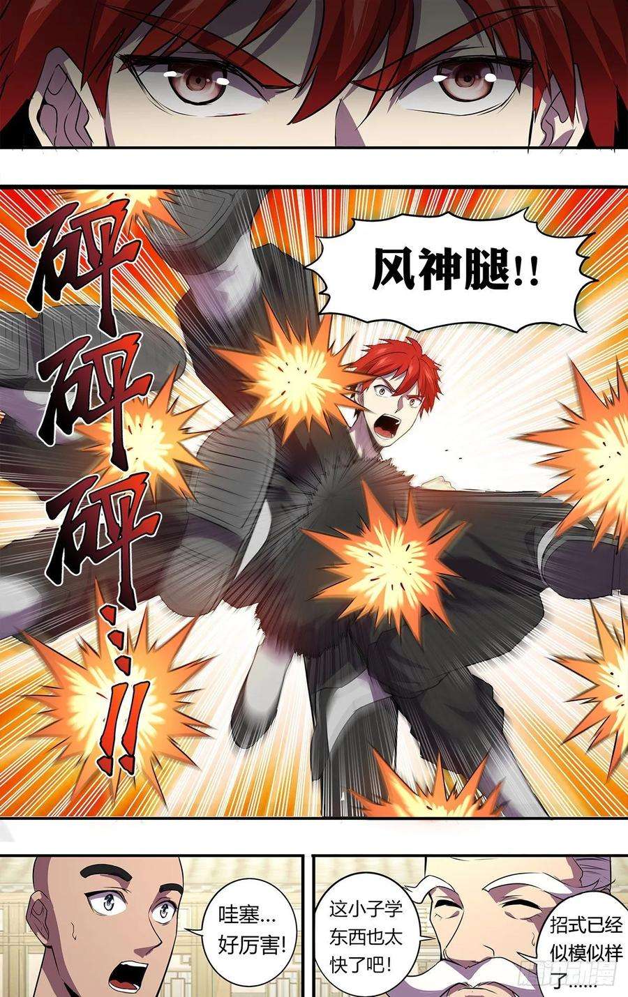 怪物领域173话（全员到齐）