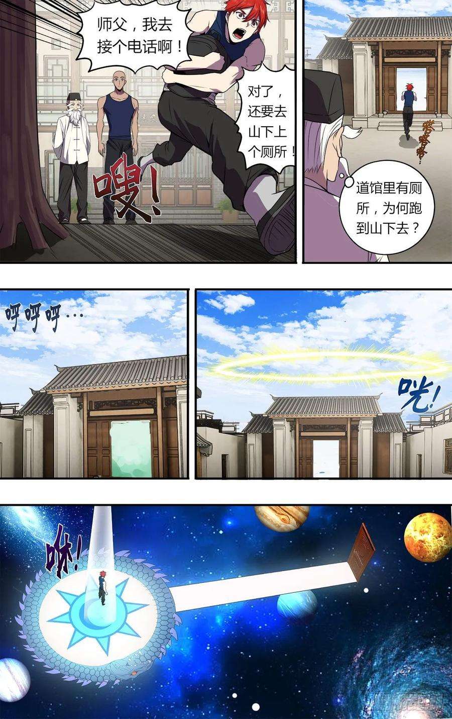 怪物领域173话（全员到齐）