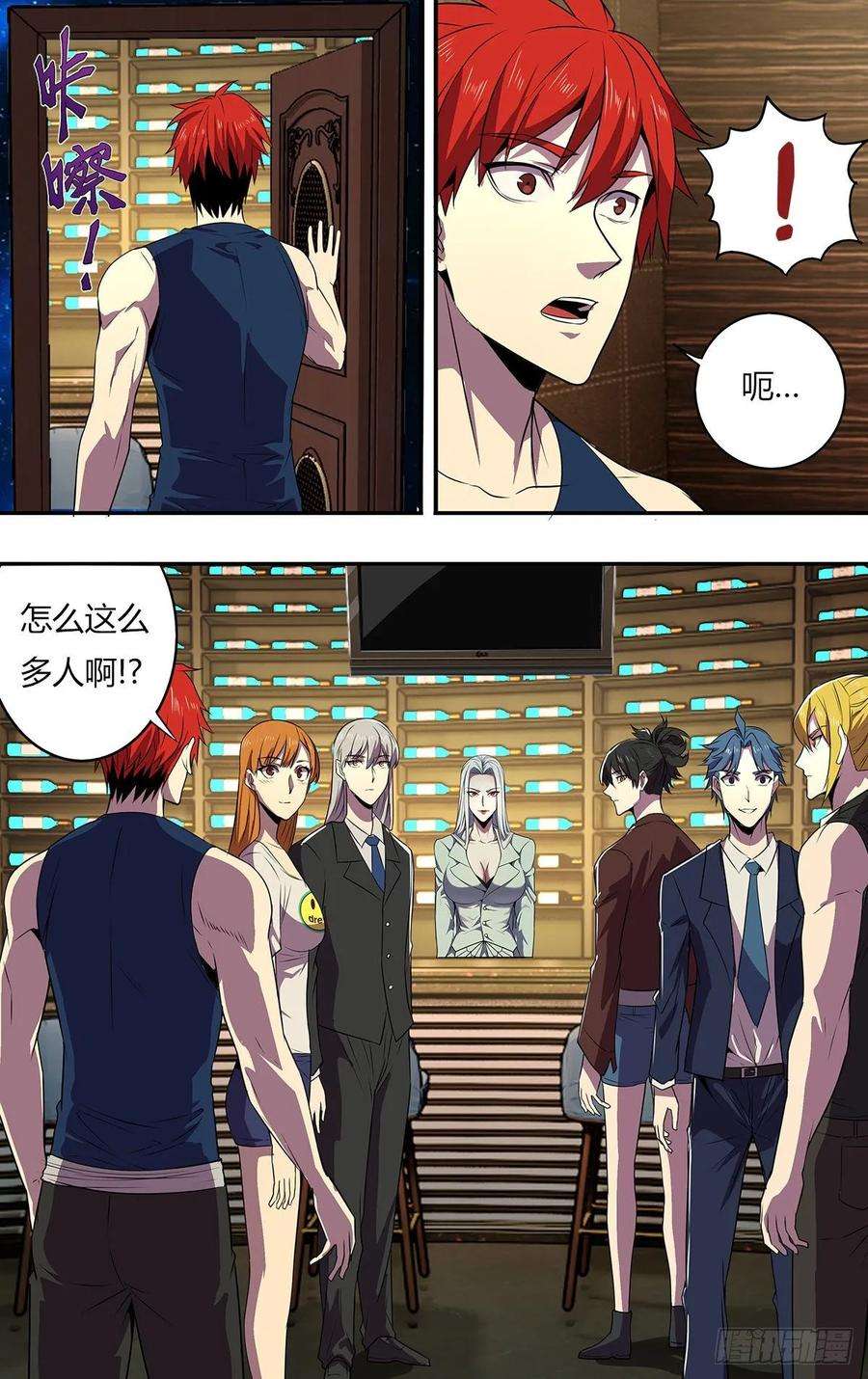 怪物领域173话（全员到齐）