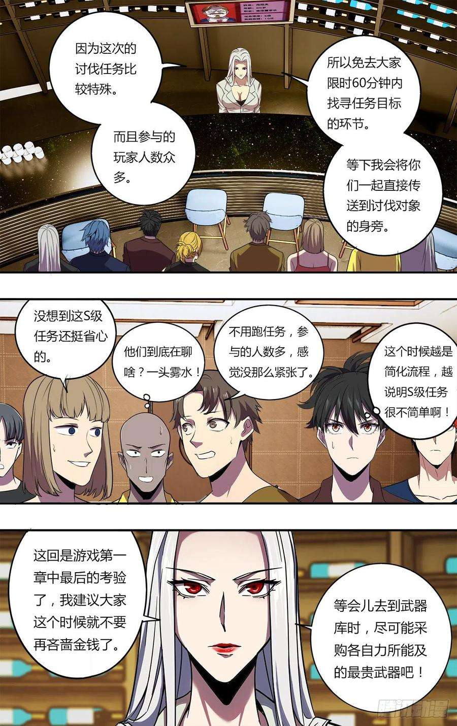 怪物领域175话（巡护队VS盗猎者）