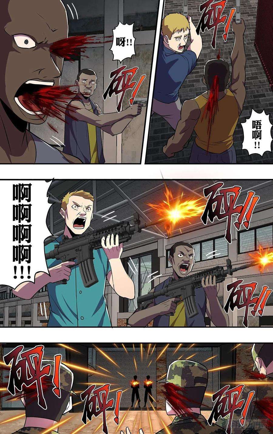 怪物领域175话（巡护队VS盗猎者）