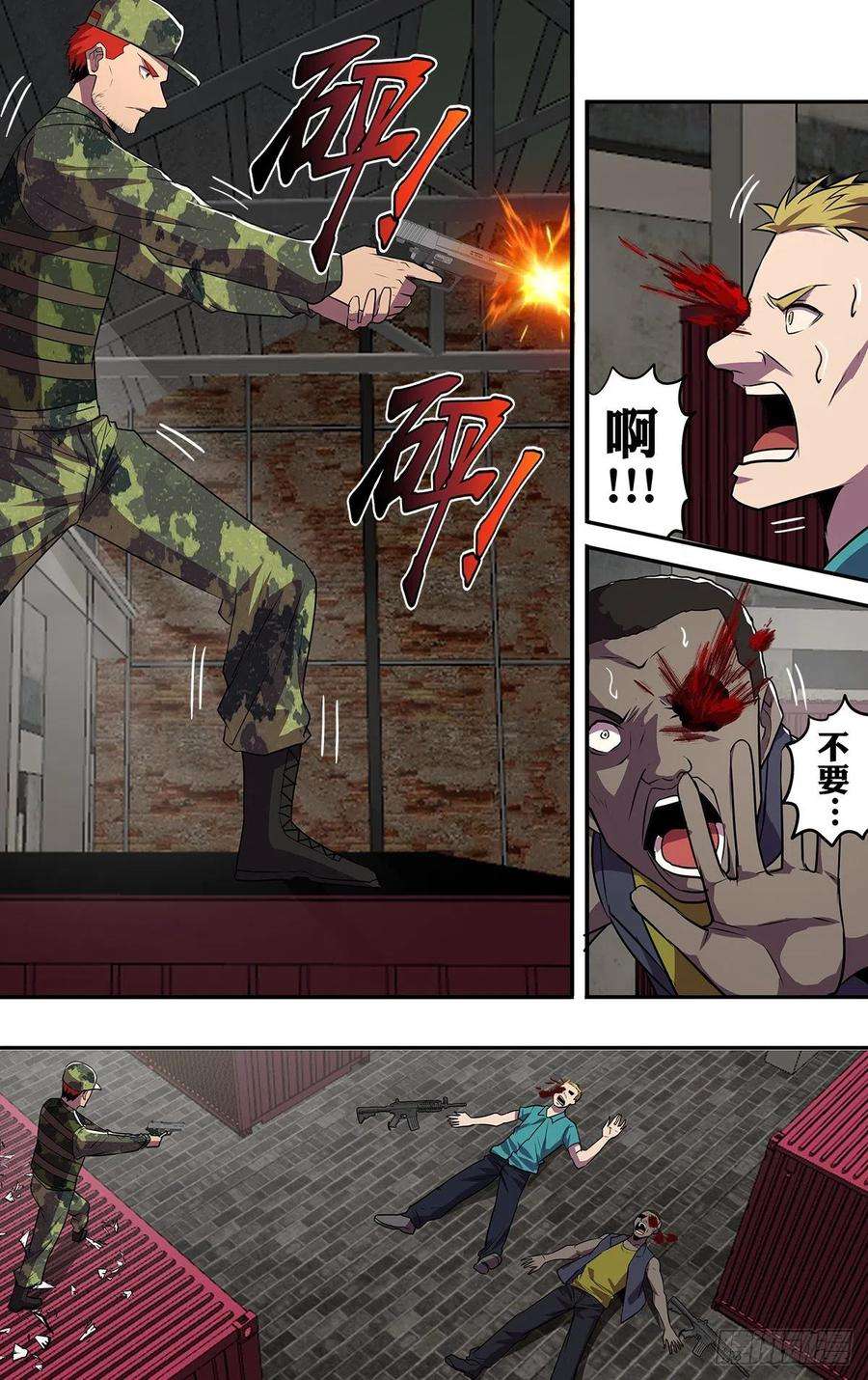 怪物领域175话（巡护队VS盗猎者）