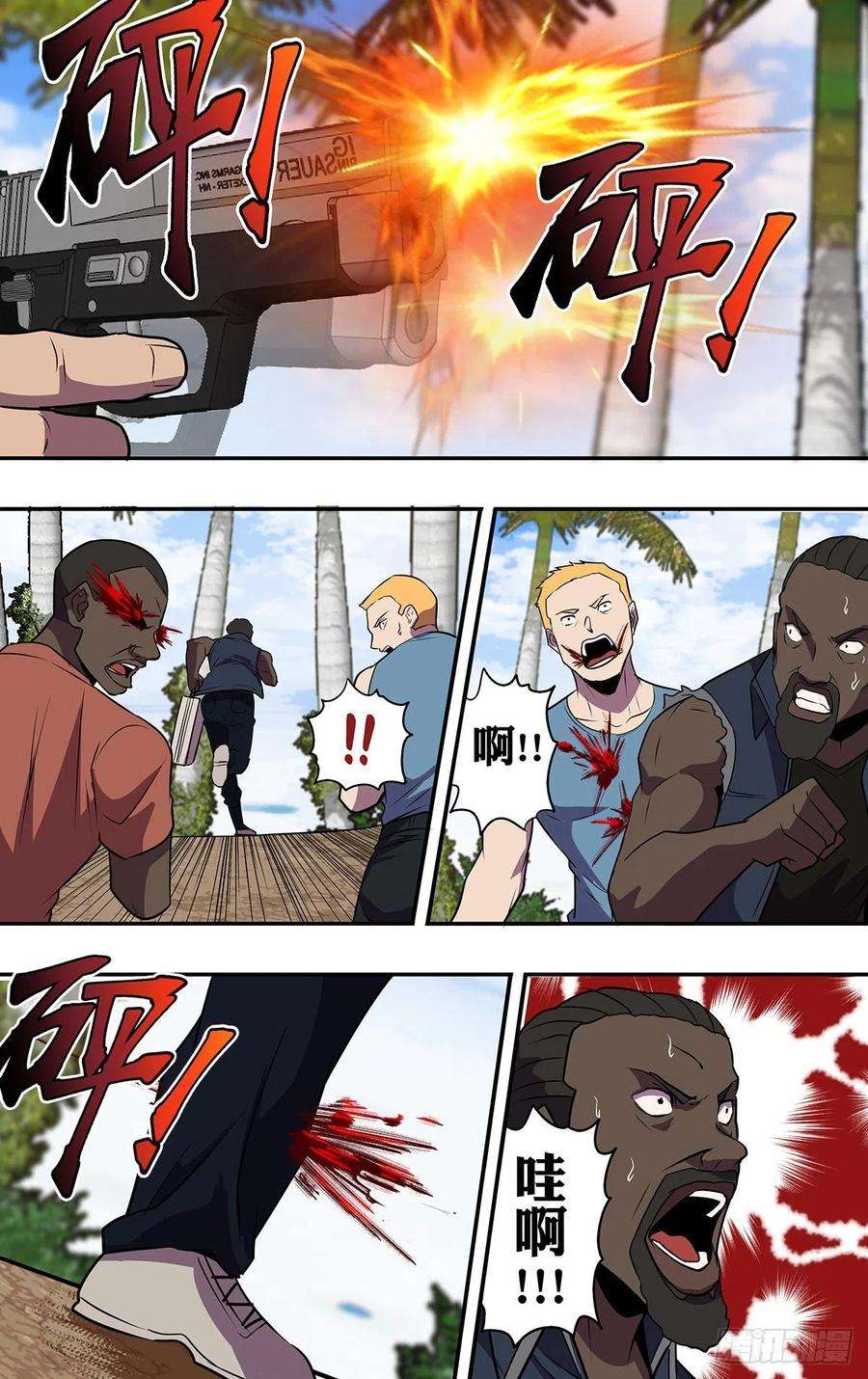 怪物领域176话（两败俱伤）