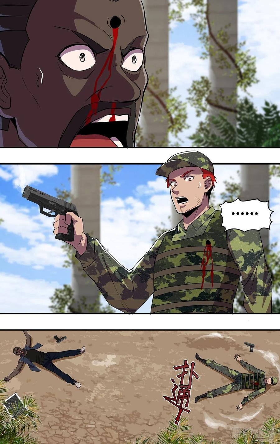 怪物领域176话（两败俱伤）