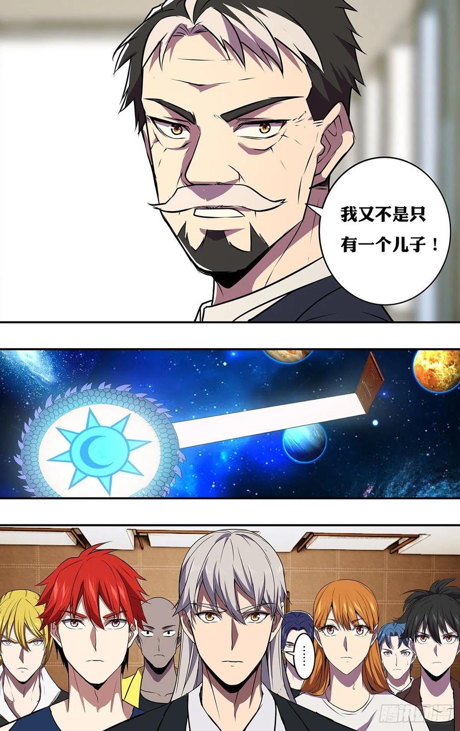 怪物领域177话（物竞天择）