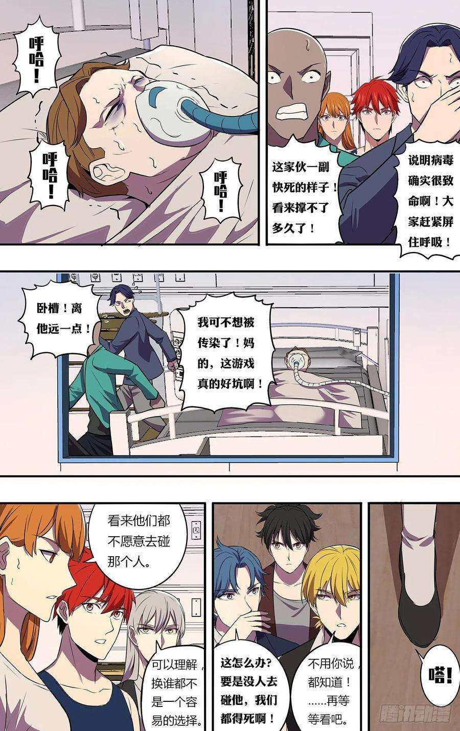 怪物领域177话（物竞天择）