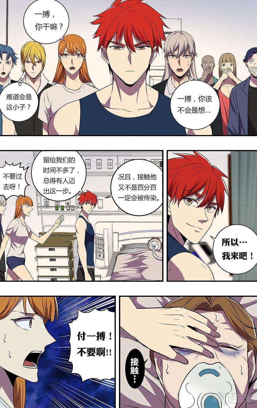 怪物领域177话（物竞天择）