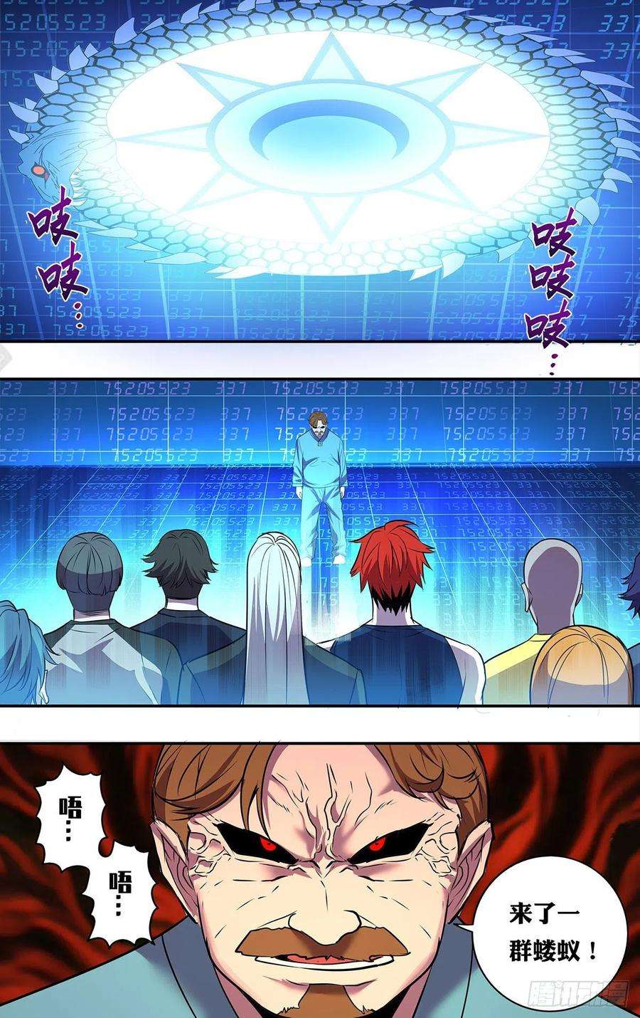 怪物领域178话（团战开始）