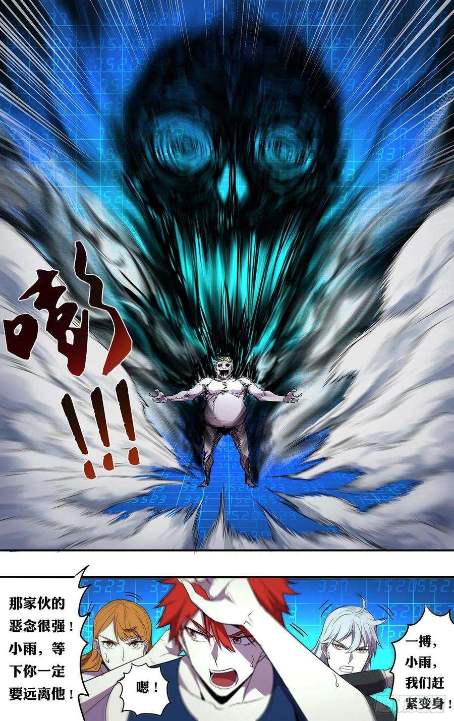 怪物领域178话（团战开始）