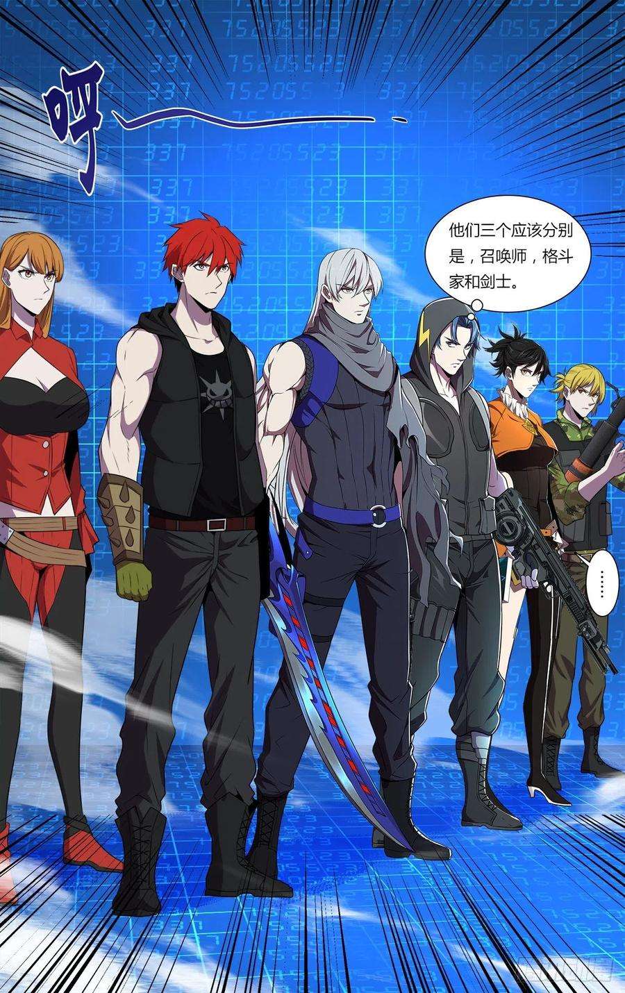 怪物领域178话（团战开始）