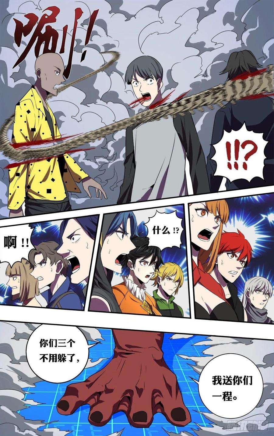 怪物领域178话（团战开始）